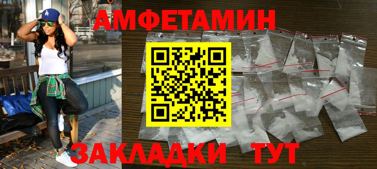 Amphetamine Розовый  АМФ  Юрга  Амфетамин  Вход с VPN 