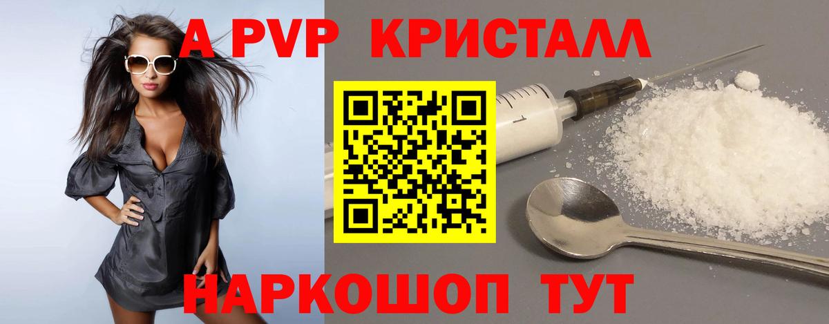 A-PVP СК КРИС  Вход с VPN  Alpha-PVP кристаллы  A PVP  Юрга 