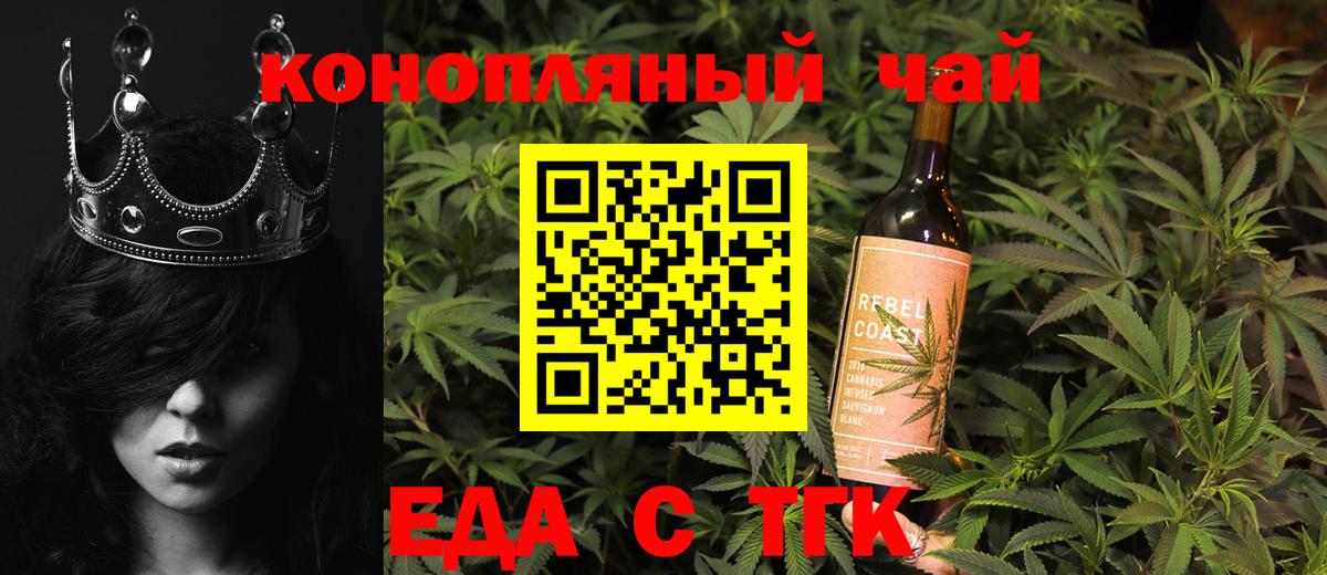 Cannafood конопля  Вход с VPN  Юрга 