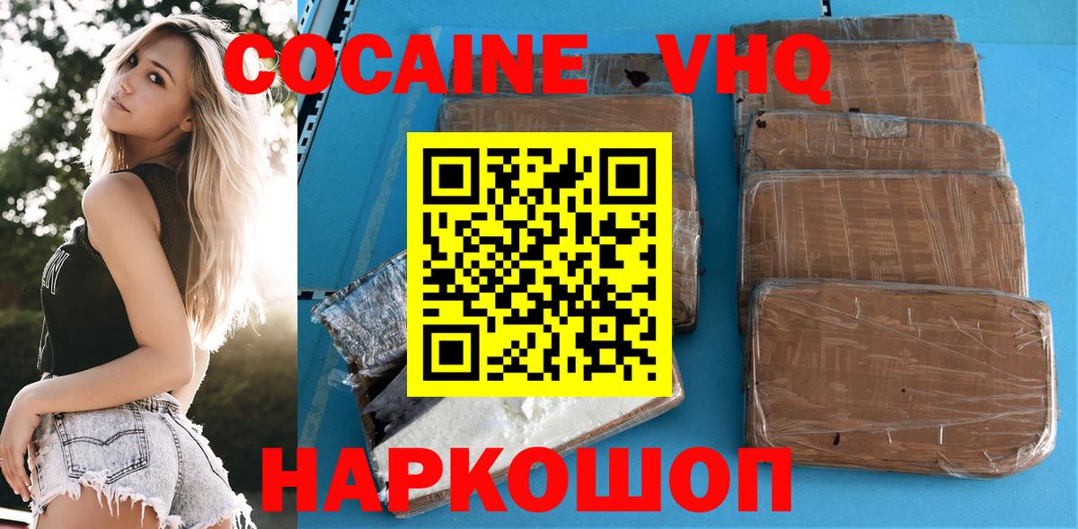даркнет сайт  Кокаин  Кокаин Колумбийский  Юрга  Вход с VPN  КОКАИН Перу 