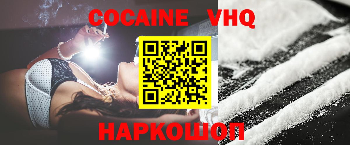 Кокаин Колумбийский Юрга