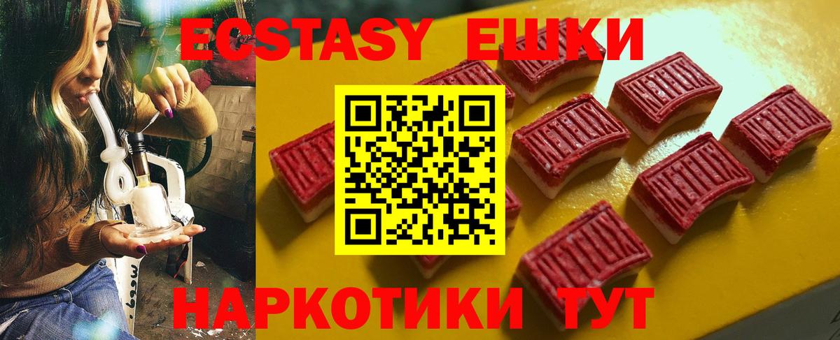 ЭКСТАЗИ 300 mg  Экстази  Юрга  дарнет шоп  Вход с VPN  Ecstasy бентли 