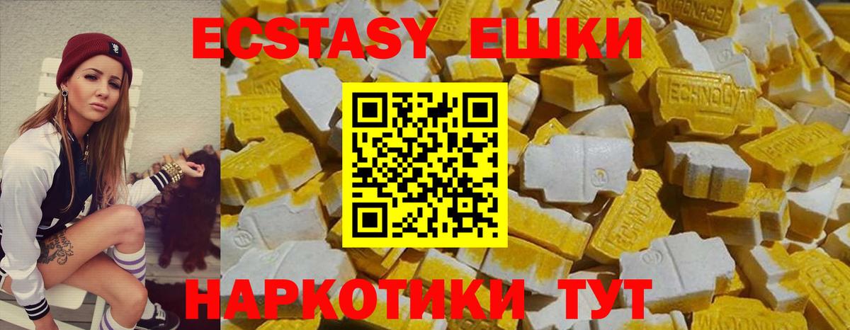 Ecstasy ешки Юрга