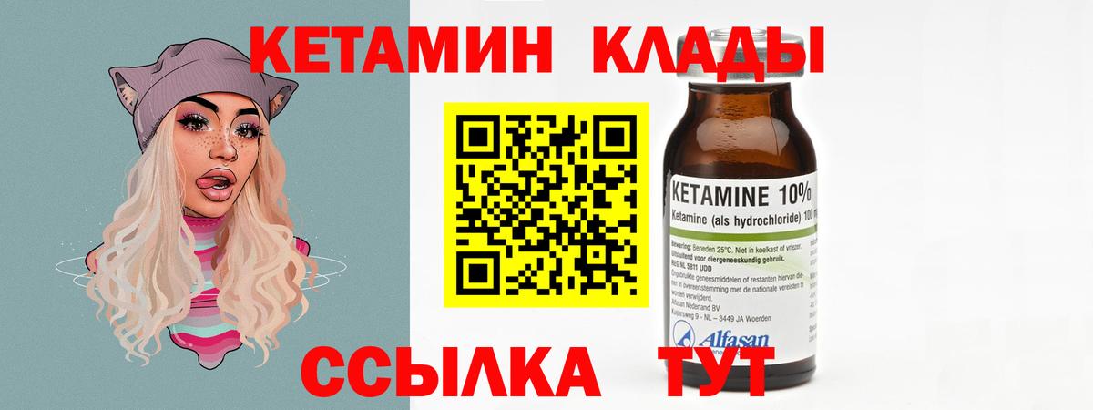 КЕТАМИН ketamine Юрга