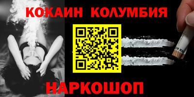 COCAINE Ливны