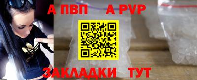 ALPHA-PVP Лесосибирск