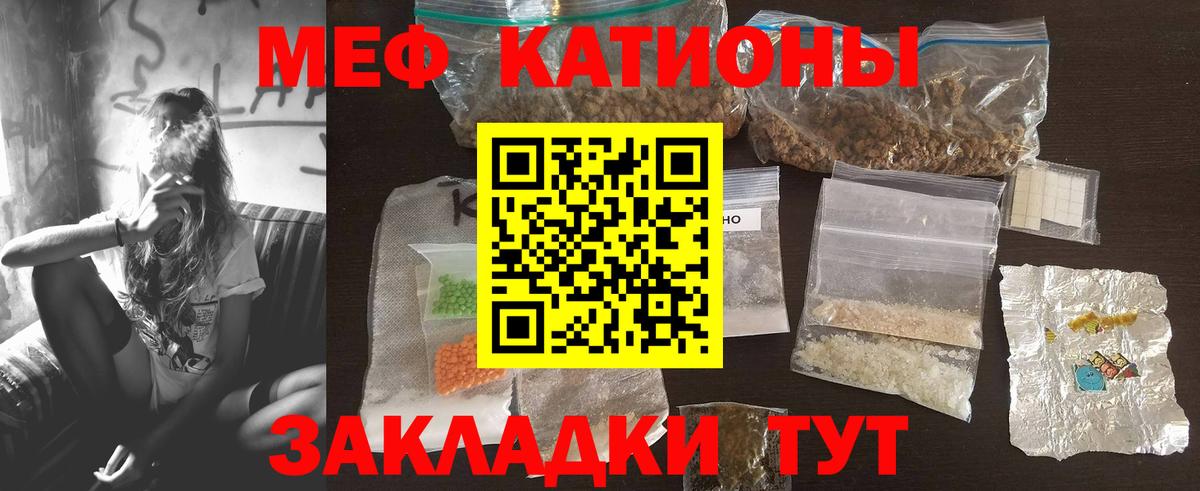 МЯУ-МЯУ мука  Меф mephedrone  Юрга  Меф  Вход с VPN 