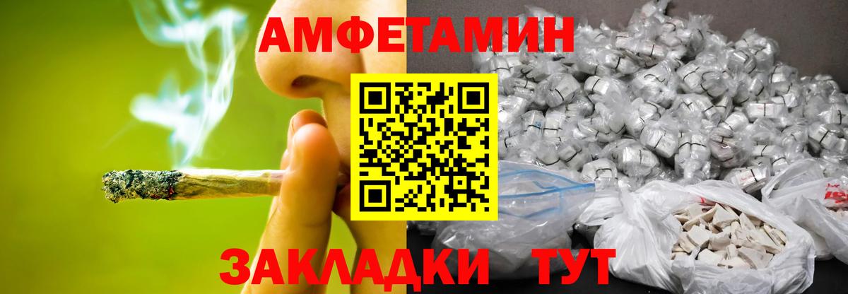Первитин кристалл  Вход с VPN  Юрга  Первитин кристалл 