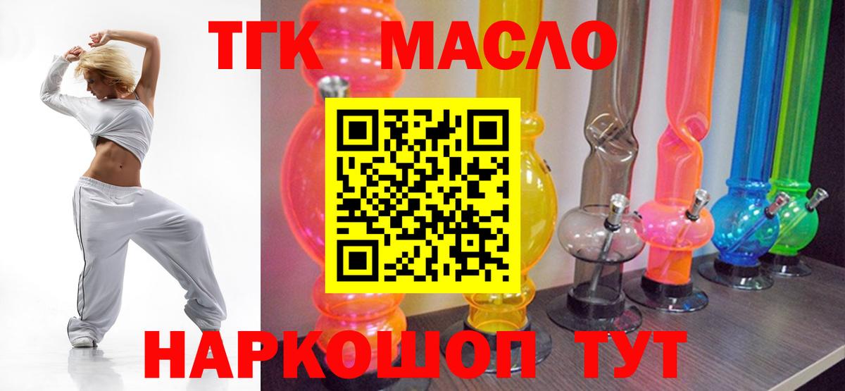 ТГК вейп с тгк Юрга