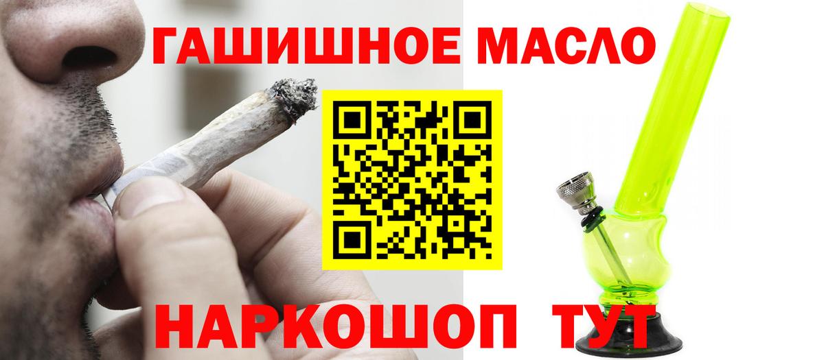 Юрга  Дистиллят ТГК THC oil  ТГК вейп с тгк  Вход с VPN 